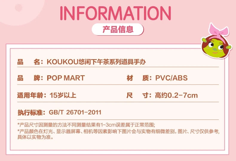 POP MART KOUKOU Leisurely Afternoon Tea Series Prop Single Blind Box (Random)